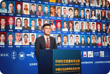 凯咤出席环球外交官嘉年华之夜暨中国名优品牌扬帆出海大典