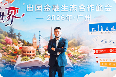 凯咤出席出国金融生态合作峰会